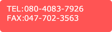 千葉県松戸市のエムズケアタクシーの連絡先
